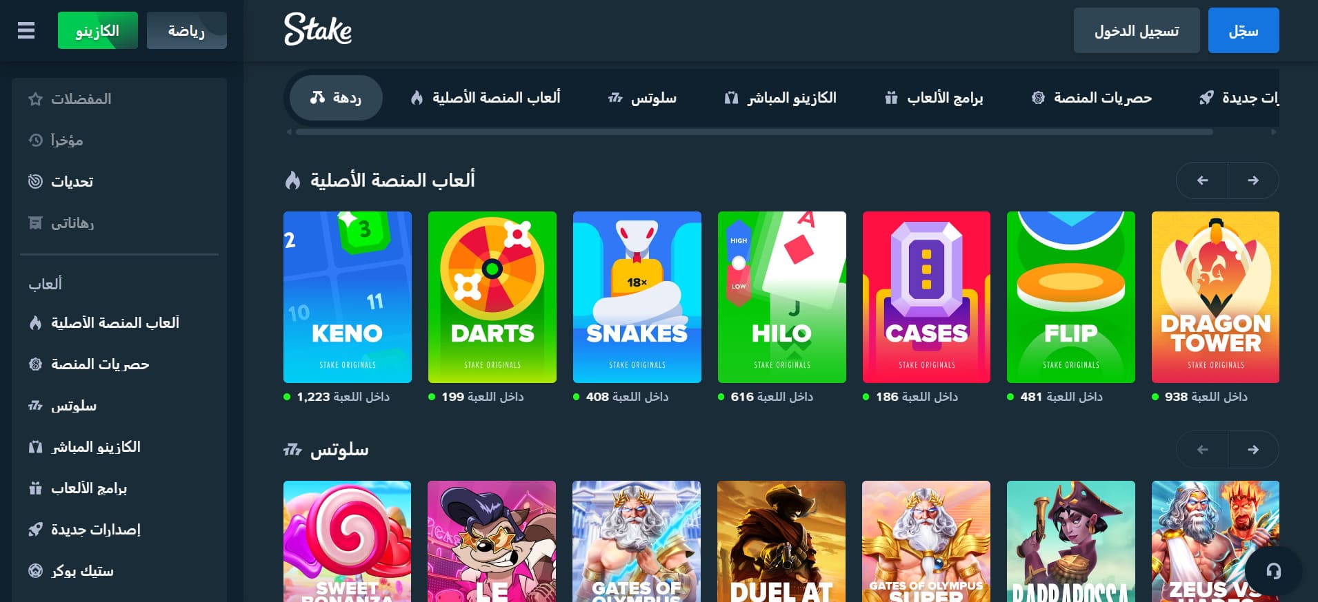 حصة العراق صورة توضح الموقع باللغة العربية مع مجموعة مختارة من ألعاب الكازينو المتاحة