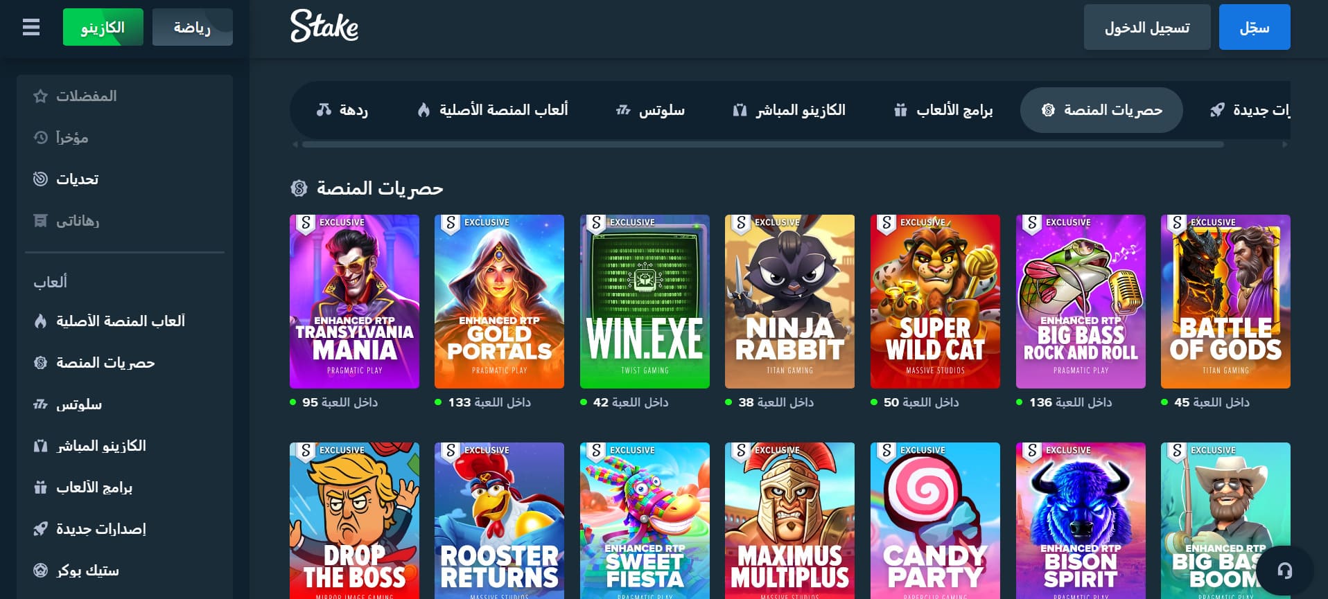 ستيك إيران: صورة للموقع العربي تظهر الألعاب المختلفة المتوفرة للمستخدمين عبر الإنترنت.
