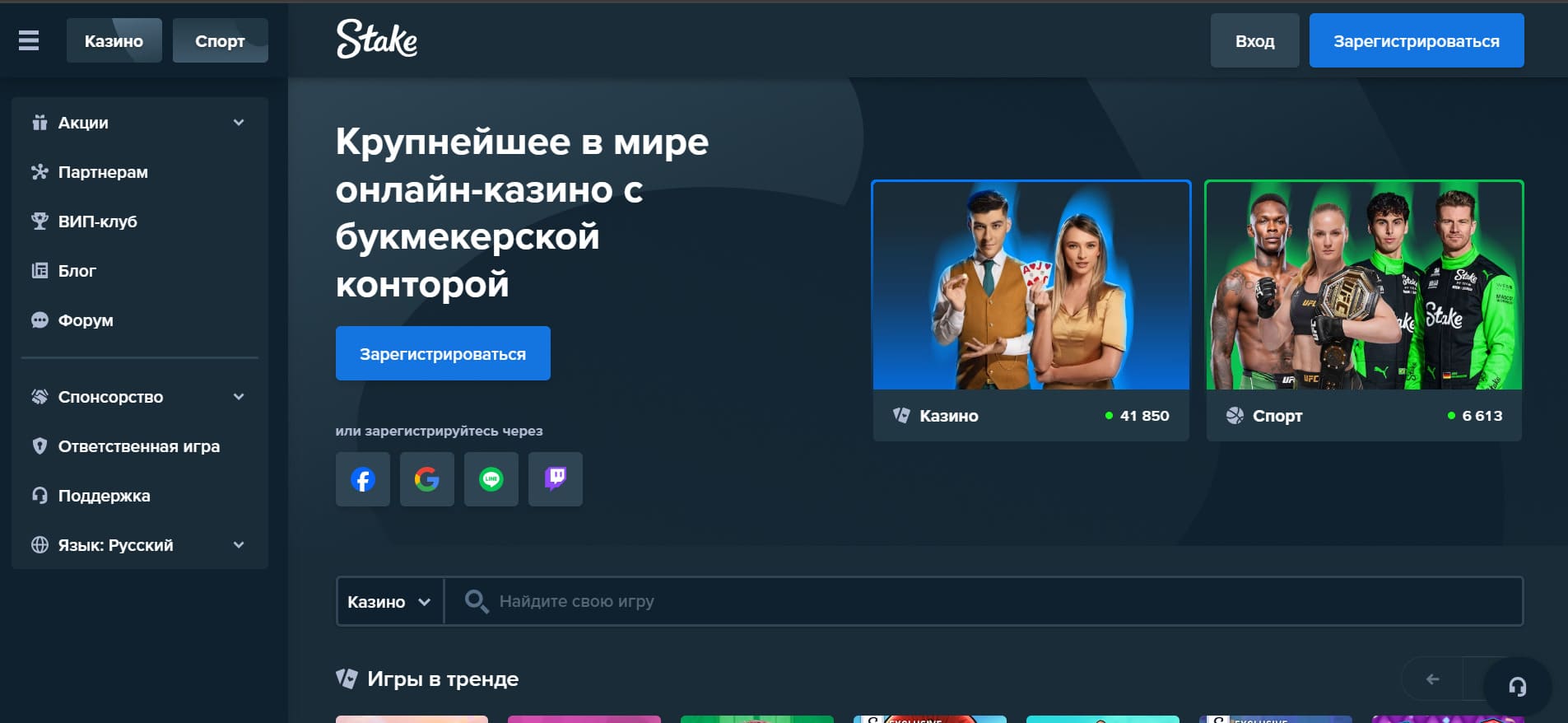 stake kasino lavitja: Attēls, kas parāda stake.com vietni krievu valodā un pieejamo kazino spēļu izvēlnes opcijas 